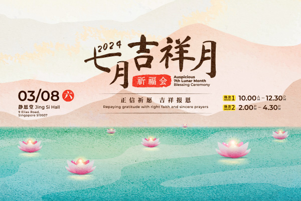 E-newsletter (2024 Jul)