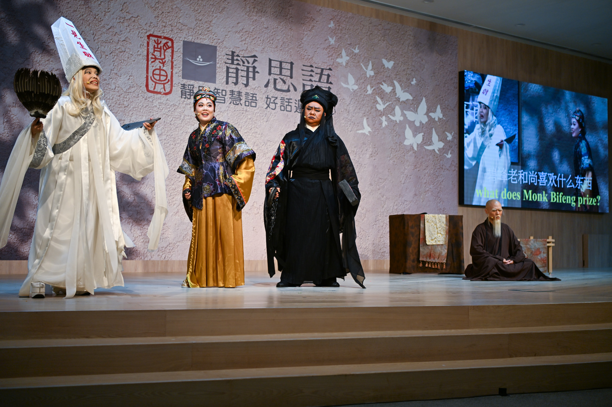 The Jing Si Aphorisms Music and Humanistic Gala