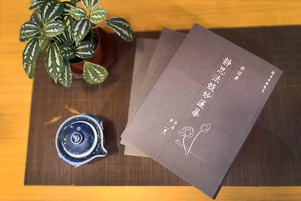 灵山法会在人间——参与读书会的体悟