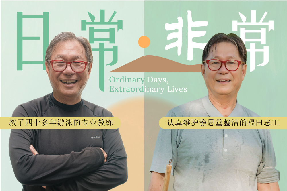 Tan Jiau Hok: "Living each day with mindfulness and contentment brings me joy"