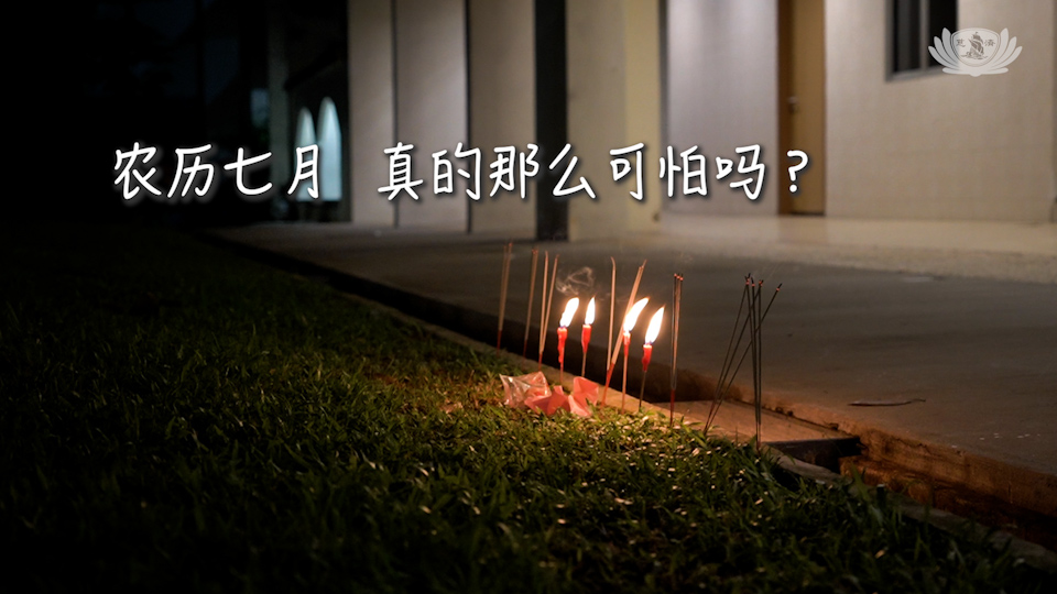 Volunteers Advocate the Right Belief on the Seventh Lunar Month