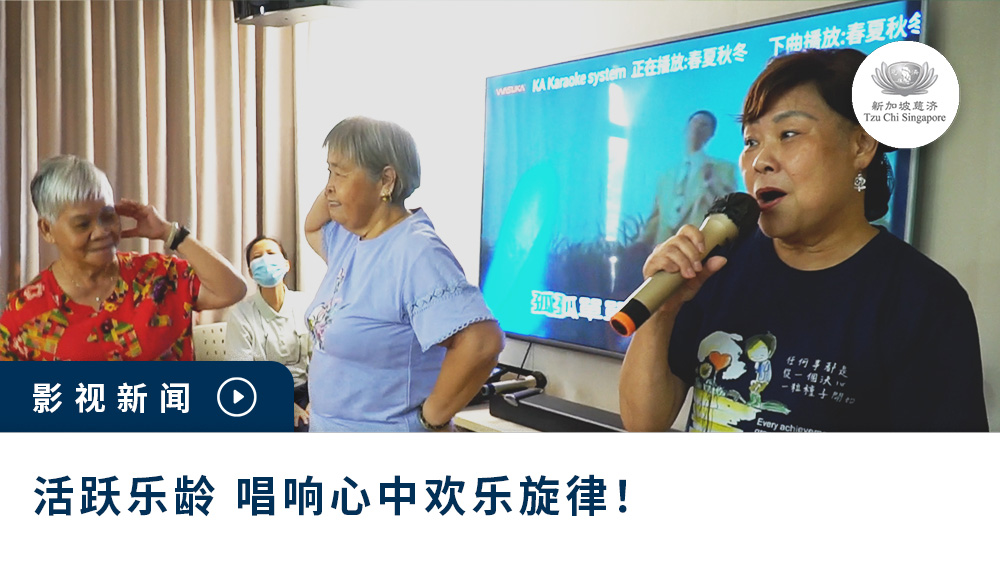 Elderly Sing to Their Hearts' Content at Our Active Ageing Centre 